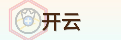 开云 Logo